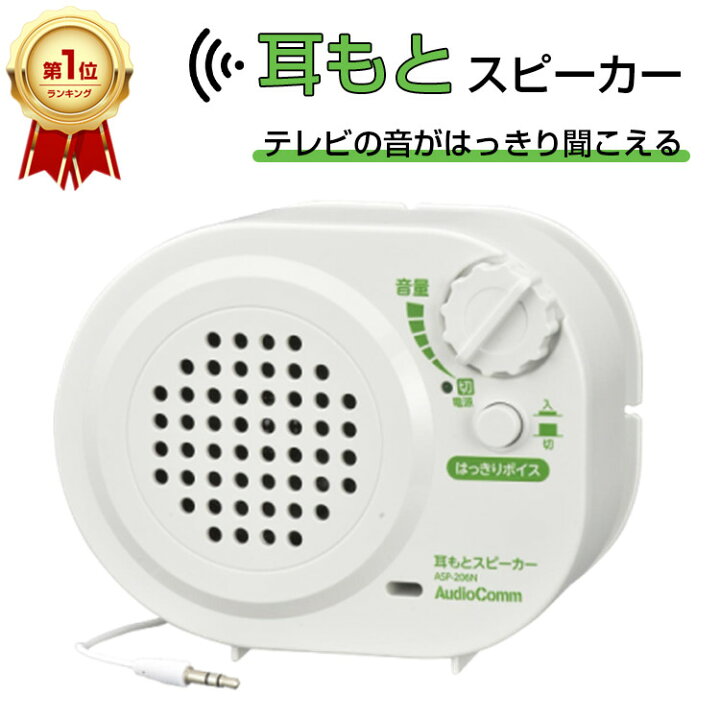 楽天市場】【楽天1位/1年保証】スピーカー テレビ用 テレビスピーカー 