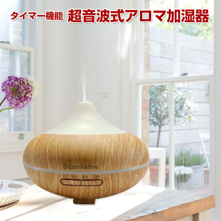 楽天市場 アロマディフューザー 加湿器 超音波 卓上 500ml 次亜塩素酸水対応 アロマ 除菌 大容量 アロマ加湿器 おしゃれ 小型 オフィス Rgb イルミネーションライト付 タイマー 木目 静音 Youtatsu楽天市場店