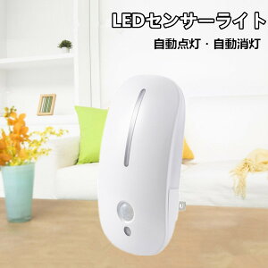 天井照明 照明器具 コンセント センサーライト屋内の人気商品 通販 価格比較 価格 Com