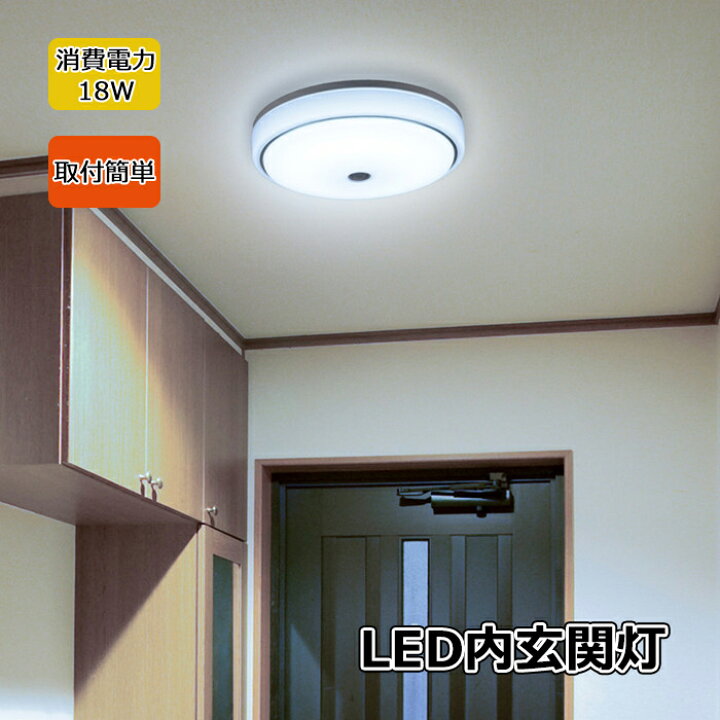 楽天市場 1年保証 シーリングライト おしゃれ 明るい Led 照明 電気 人感センサー 明暗センサー ライト 室内 屋内 自動点灯 自動消灯 小型 Led シーリングライト Ledシーリングライト シーリング 人感 明暗 リビング 照明 Led 照明器具 寝室 部屋 玄関 廊下 トイレ