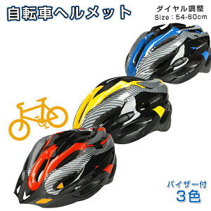 自転車 ヘルメット おしゃれの人気商品 通販 価格比較 価格 Com