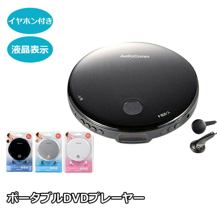楽天市場 Cdプレーヤー コンパクト おしゃれ Cdプレイヤー ポータブル ミュージック 再生 オーディオ 音飛び防止 重低音 簡単操作 Cdプレーヤー 語学学習 語学勉強 英会話 学習 勉強 旅行 Youtatsu楽天市場店 楽天市場 Cdプレーヤー コンパクト おしゃれ Cdプレイヤー ポータブル ミュージック 再生 オーディオ 音飛び防止 重低音 簡単操作 Cdプレーヤー 語学学習 語学勉強 英会話 学習 勉強 旅行 Youtatsu楽天市場店