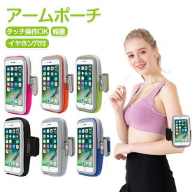 楽天市場 ランニング ポーチ スマートフォン タブレット の通販