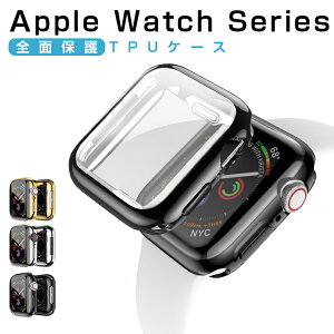 アップルウォッチ 保護ケース カバー Apple Watch カバー Series 6 5 4 3 2 se ケース 38 40 42 44mm 全面保護 メッキ TPU クリア 透明 耐衝撃 超薄 おしゃれ