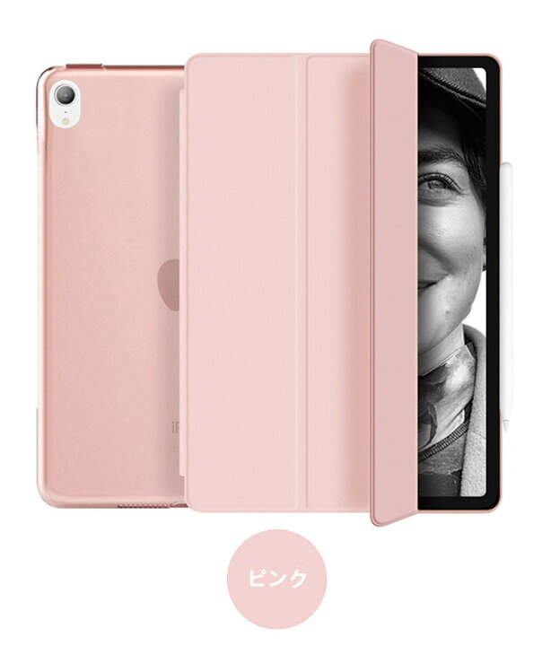 楽天市場 Ipad Mini6 ケース Ipad Air4 ケース Ipad Mini 6 カバー 21 Ipad Mini 第6世代 Ipad Air4 10 9 インチ カバー 半透明 ペン充電対応 おしゃれ 三つ折り 2段スタンド機能 オートストップ機能 Ipad ケース カバー Ipadカバー 軽量 おしゃれ