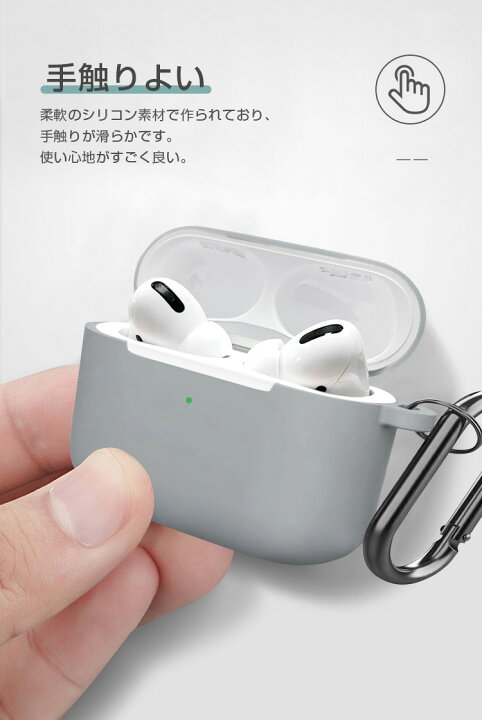 楽天市場】保証付 AirPods3 AirPodsPro ケース カバー シリコン カラビナ付き AirPods 3 case ケース AirPods 3世代 ケース AirPods Proケース 保護ケース エアーポッズ シリコンケース かわいい 防塵 耐衝撃 キズ防止 Qi充電 ワイヤレス充電 イヤホンカバー 収納ケース ... 楽天市場】保証付 AirPods3 AirPodsPro ケース カバー シリコン カラビナ付き AirPods 3 case ケース AirPods 3世代 ケース AirPods Proケース 保護ケース エアーポッズ シリコンケース かわいい 防塵 耐衝撃 キズ防止 Qi充電 ワイヤレス充電 イヤホンカバー 収納ケース ...