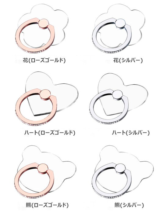楽天市場】保証付 スマホリング 透明 おしゃれ ハート くま パンダ 