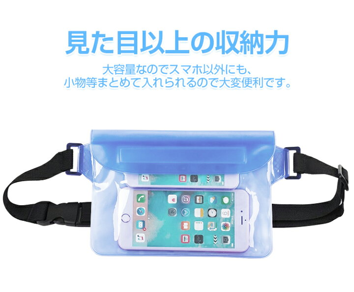 楽天市場 防水 ポーチ スマホ ポーチ 防水 3way バッグ 防水 大きめ 防水ケース 小物入れ 携帯 ケース ショルダーバッグ ボディバッグ レディース メンズ 大容量 防水 海 アウトドア 海水浴 プール 旅行 Youtatsu楽天市場店 楽天市場 防水 ポーチ スマホ ポーチ 防水 3way バッグ 防水 大きめ 防水ケース 小物入れ 携帯 ケース ショルダーバッグ ボディバッグ レディース メンズ 大容量 防水 海 アウトドア 海水浴 プール 旅行 Youtatsu楽天市場店
