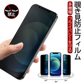 楽天市場 スマホ 覗き見防止フィルムの通販 楽天市場 スマホ 覗き見防止フィルムの通販