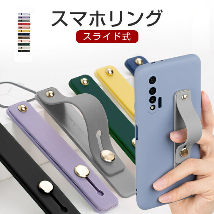 楽天市場 スマホリング おしゃれ かわいい シンプル スライド スタンド機能 スマホベルト バンド リング スマホ 落下防止 バンド ベルト スマホスタンド おしゃれ かわいい スマホホルダー 片手 スマホ ホルダー シリコン Iphone Android 全機種対応 Youtatsu楽天市場店
