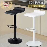 【6ヶ月保証付】 バーチェア カウンターチェア 1脚 2脚セット 昇降回転 高さ調節可能 耐荷重90kg コンパ…