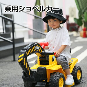 のりものおもちゃ ショベルカー 乗用の人気商品 通販 価格比較 価格 Com
