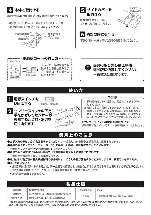楽天市場 1年保証 Led流し元灯 w形 センサースイッチ Led多目的灯 Ledライト 手元灯 キッチン 照明器具 キッチンライト おしゃれ 長寿命 省エネ 棚下 壁面 蛍光灯 形 Led 照明器具 昼光色 配線工事必要 オーム電機 Youtatsu楽天市場店 楽天市場 1年保証 Led流し元灯 w形 センサースイッチ Led多目的灯 Ledライト 手元灯 キッチン 照明器具 キッチンライト おしゃれ 長寿命 省エネ 棚下 壁面 蛍光灯 形 Led 照明器具 昼光色 配線工事必要 オーム電機 Youtatsu楽天市場店