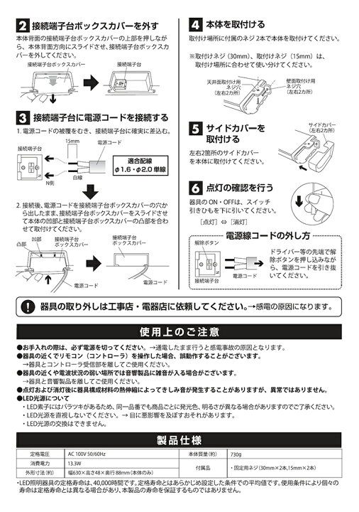 楽天市場 1年保証 Led流し元灯 w形 引きひもスイッチ Led多目的灯 Ledライト 手元灯 キッチン 照明器具 キッチンライト おしゃれ 長寿命 省エネ 棚下 壁面 蛍光灯 形 Led 照明器具 昼光色 配線工事必要 オーム電機 Youtatsu楽天市場店