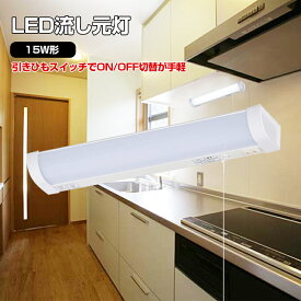 楽天市場 キッチンライト おしゃれの通販