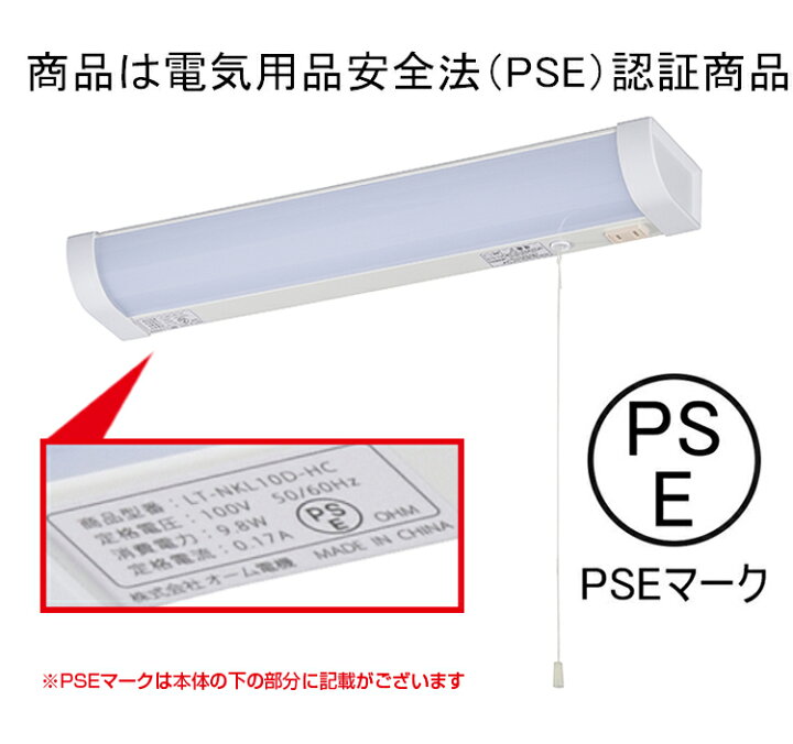 楽天市場 1年保証 Led流し元灯 15w形 引きひもスイッチ Led多目的灯 Ledライト 手元灯 キッチン 照明器具 キッチンライト おしゃれ 長寿命 省エネ 棚下 壁面 蛍光灯 15形 Led 照明器具 昼光色 配線工事必要 オーム電機 Youtatsu楽天市場店