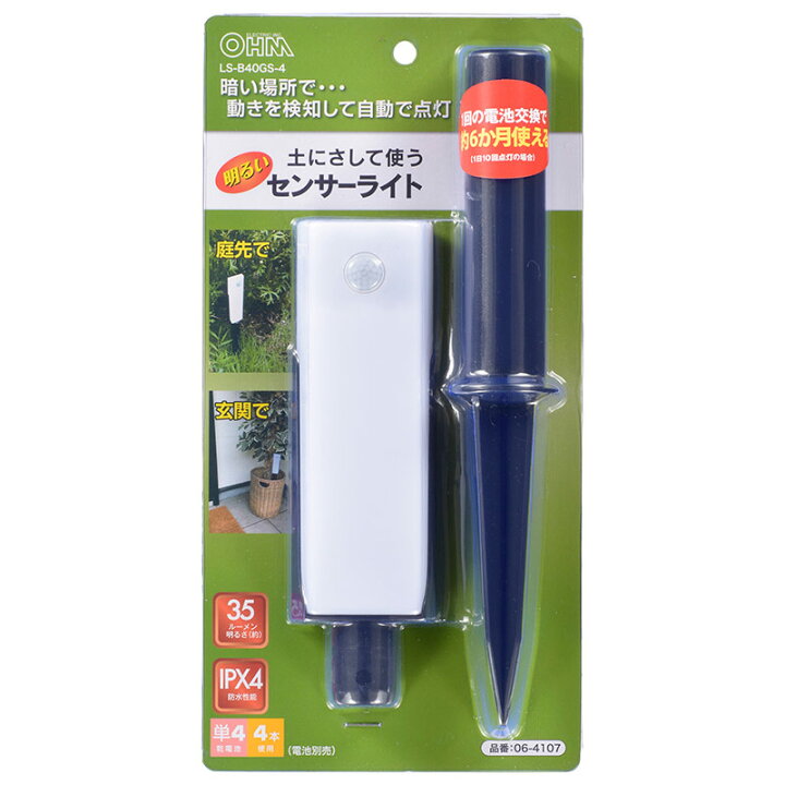 楽天市場 ガーデンライト センサーライト 人感センサーライト 屋外 電池式 防水 Ipx4 自動点灯 Ledセンサーライト 人感センサー ライト 電池 Ledライト 屋外 電池式 埋め込み式 防犯ライト センサーライト 庭先 玄関 ガーデン ライト おしゃれ オーム電機 Youtatsu楽天
