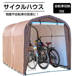 サイクルガレージ おしゃれの人気商品 通販 価格比較 価格 Com