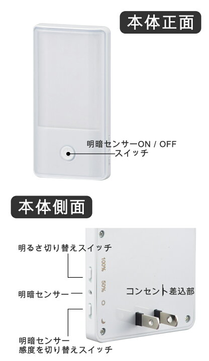 楽天市場 センサーライト 屋内 自動点灯 コンセント 明暗センサー Led ナイトライト フットライト かわいい 子供部屋 授乳 ライト Led 寝室 常夜灯 明暗センサー コンセント 足元灯 Ledライト 廊下 段階 屋内 薄型 ライト 玄関 安全灯 補助灯 おしゃれ 省エネ 電球色 Ohm 楽天市場 センサーライト 屋内 自動点灯 コンセント 明暗センサー Led ナイトライト フットライト かわいい 子供部屋 授乳 ライト Led 寝室 常夜灯 明暗センサー コンセント 足元灯 Ledライト 廊下 段階 屋内 薄型 ライト 玄関 安全灯 補助灯 おしゃれ 省エネ 電球色 Ohm