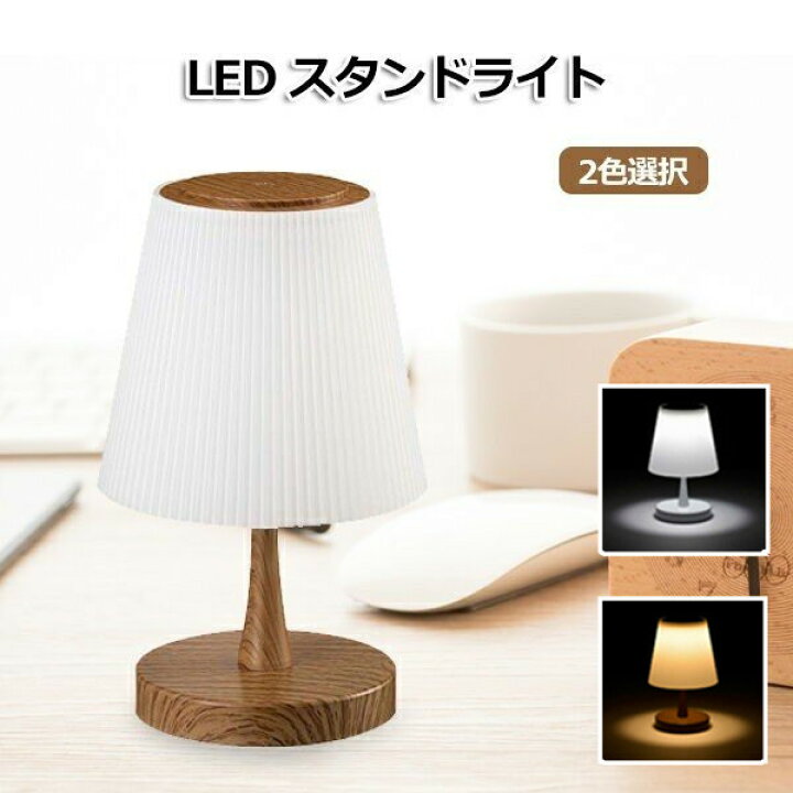 楽天市場 1年保証 Led デスクライト おしゃれ 目に優しい タッチライト 北欧 3段階 調光 ランプ ベッドサイド ライト 間接照明 スタンドライト Led おしゃれ 室内 デスク ライト 電気スタンド おしゃれ Led 小型 寝室 ライト タッチセンサー ライト リビング 居間 楽天市場 1年保証 Led デスクライト おしゃれ 目に優しい タッチライト 北欧 3段階 調光 ランプ ベッドサイド ライト 間接照明 スタンドライト Led おしゃれ 室内 デスク ライト 電気スタンド おしゃれ Led 小型 寝室 ライト タッチセンサー ライト リビング 居間