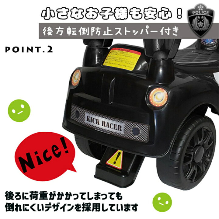 楽天市場 乗用玩具 足けり 電動 女の子 男の子 子供 乗用 パトカー 1歳半から 電動乗用カー 4輪 電動 乗用 玩具 乗り物 乗れる 電動 車 子供 外遊び おもちゃ 電動 車 ポリス 足こぎ 転倒防止 ストッパー付 簡単操作 電動乗用玩具 かっこいい 誕生日 クリスマス
