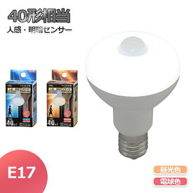 楽天市場 人感センサー Led電球 E17 40wの通販