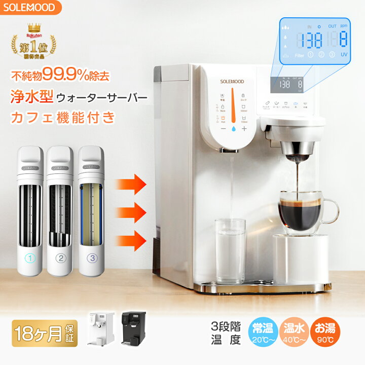 楽天市場】卓上 小型 水道水 SOLEMOOD 浄水型 RO カートリッジ 水 