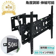 【楽天1位/36冠達成/2年保証付】 テレビ 壁掛け 金具 アーム 伸縮 壁掛けテレビアーム 65インチ 32-70イ…