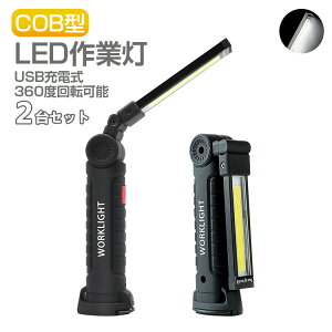 yۏؕtE[zd COB LEDCg }Cg nfBCg LED led h [NCg ledƓ USB [d }Olbg ܂ݎ 360x] gѕ֗ ledƖ Lv AEghA ނ