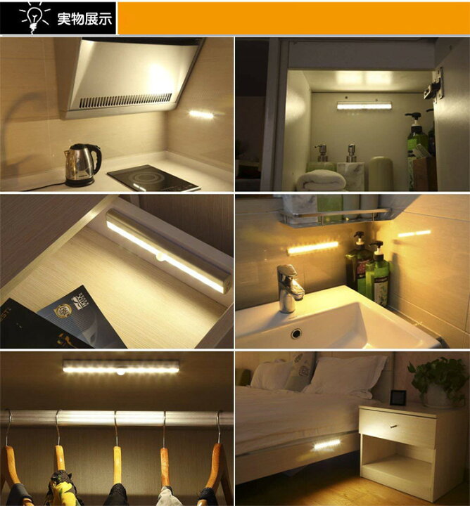 楽天市場】センサーライト 屋内 電池式 人感センサー 室内 自動消灯 自動点灯 led ナイトライト かわいい 子供部屋 授乳ライト 人感センサーライト 屋内 廊下 led フットライト 寝室 常夜灯 足元灯 ledライト 段階 玄関 人感センサ 安全灯 補助灯 おしゃれ 省エネ ... 楽天市場】センサーライト 屋内 電池式 人感センサー 室内 自動消灯 自動点灯 led ナイトライト かわいい 子供部屋 授乳ライト 人感センサーライト 屋内 廊下 led フットライト 寝室 常夜灯 足元灯 ledライト 段階 玄関 人感センサ 安全灯 補助灯 おしゃれ 省エネ ...