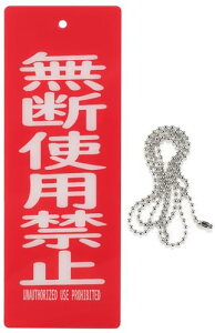 \ Ԃ v[g ݂艺 D hAmu h AN `F[60cm  ( fgp֎~, 22cmx8cm)
