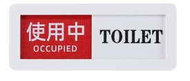 TOILET トイレ 空室 使用中 ミニ プレート 壁付け スライド式 2段階表示 切り替え サインプレート (白, 4cmx10cm)