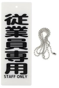 \ Ԃ v[g ݂艺 D hAmu h AN `F[60cm  ( ]ƈp, 22cmx8cm)