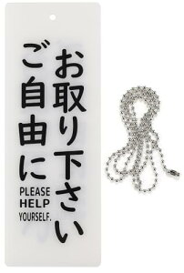 \ Ԃ v[g ݂艺 D hAmu h AN `F[60cm  (Rɂ肭 Rɂg, 22cmx8cm)