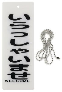 \ Ԃ v[g ݂艺 D hAmu h AN `F[60cm  (Ⴂ܂ 肪Ƃ܂, 22cmx8cm)