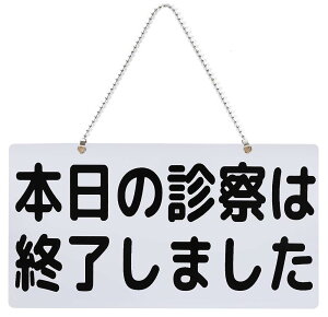 hAmu ݂艺 v[g  (f@ {̐f@͏I܂, 29*15cm)