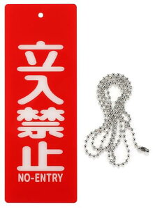 ֎~ v[g ݂艺 D hAmu tbN h AN `F[t ( ֎~, 22cmx8cmi`F[60cm))