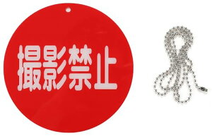 \ Ԃ v[g `F[  (Be֎~ ʉpꒆ؍, v[g15cmہi`F[ő60cm))