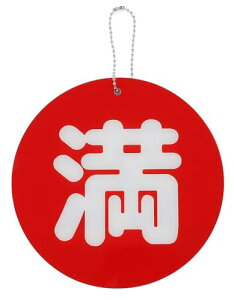   v[g Ԃ       v[g hAmu ݂艺 `F[ Ԃ (/, 15cmہi`F[ő60cmj)