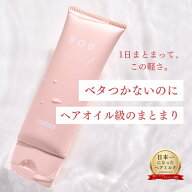 YOU TOKYO ヘアミルク ( シトラス / ローズ ) 100ml 1本 貯水 ミルク 洗い流さないトリートメント アウト…