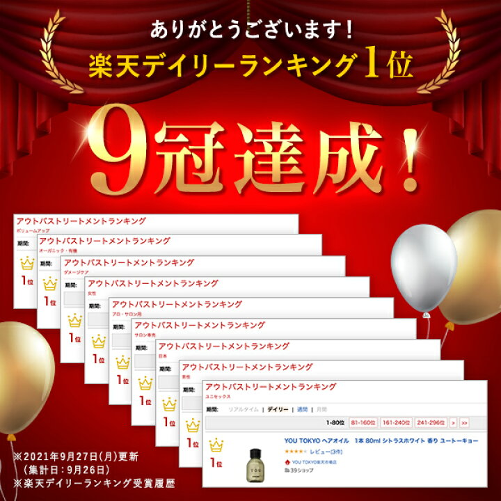 楽天市場】YOU TOKYO ヘアオイル 3本セット(シトラスホワイト)☆BESTコスメ選出 通常1回限りお届け商品 送料無料 公式ストア 1本3200 円 : YOU TOKYO楽天市場店 楽天市場】YOU TOKYO ヘアオイル 3本セット(シトラスホワイト)☆BESTコスメ選出 通常1回限りお届け商品 送料無料 公式ストア 1本3200 円 : YOU TOKYO楽天市場店