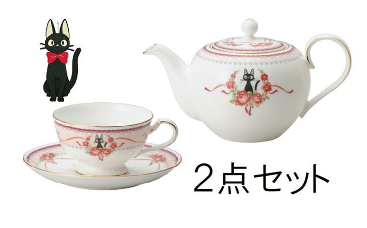 楽天市場 Noritake 魔女の宅急便 2点セット ティーポット ティー碗皿 コーヒー碗皿 ピンク ジジ 無料ラッピング 御祝 内祝 ギフト プレゼント 贈り物 ブランド ユーティ楽天市場店