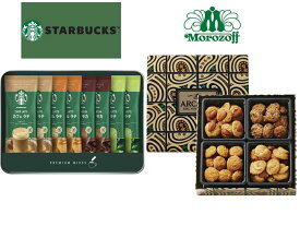 スターバックス コーヒー&モロゾフ アルカディア 、 スティックコーヒー 焼き菓子 ギフトセット