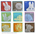 丸眞 ミッフィー 豆タオル 小さめ ミニサイズ　ミニタオル　ミニハンカチ　サイズ：約15×15cm　入園/入学/