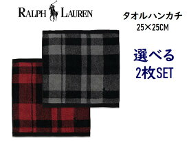 RALPH　LAUREN　ラルフローレン タオルハンカチ　選べる2枚セット プレゼント