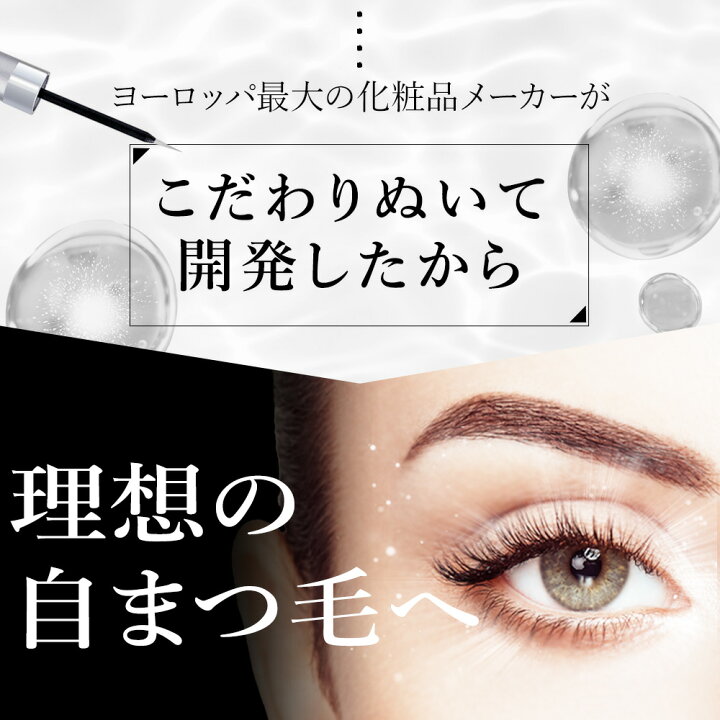 楽天市場】【公式】エクストラロングラッシュ(プラス) 4ml まつげ美容 