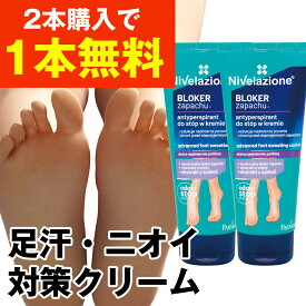 【足汗対策】フットブロッカー 75ml（2個＋1個無料） ｜ 足汗 足の臭い デオドラント 制汗剤 足のにおい 足用 Nivelazione Antyperspirant ポーランド製