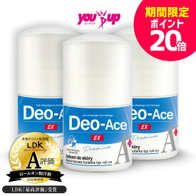 【11/4 20:00-11/11 1:59ポイント20倍】【公式】デオエース EXプラス 40ml お得な 3個セット 制汗剤 デオドラント ロールオン 脇汗 わき汗 ワキ汗 汗じみ 汗対策 敏感肌 アルコールフリー ポーランド製 ニオイ 肌に優しい エチケット