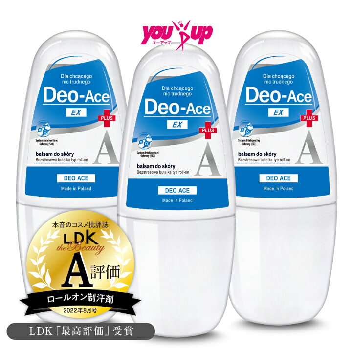 楽天市場】【公式】デオエース EXプラス 40ml （3個セット  