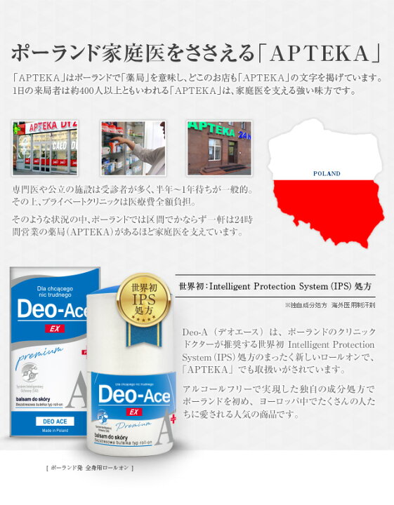 楽天市場】【公式】デオエース EXプラス 40ml お得な 2個セット 制汗剤 